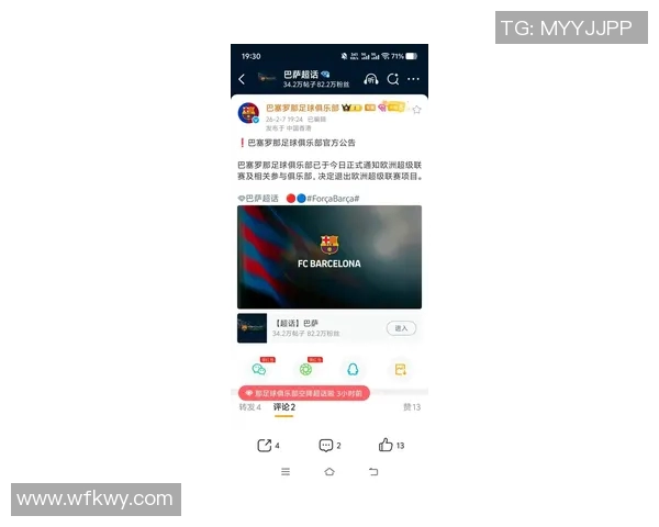 巴塞罗那足球俱乐部官网发布梅西续约消息，重燃球迷激情